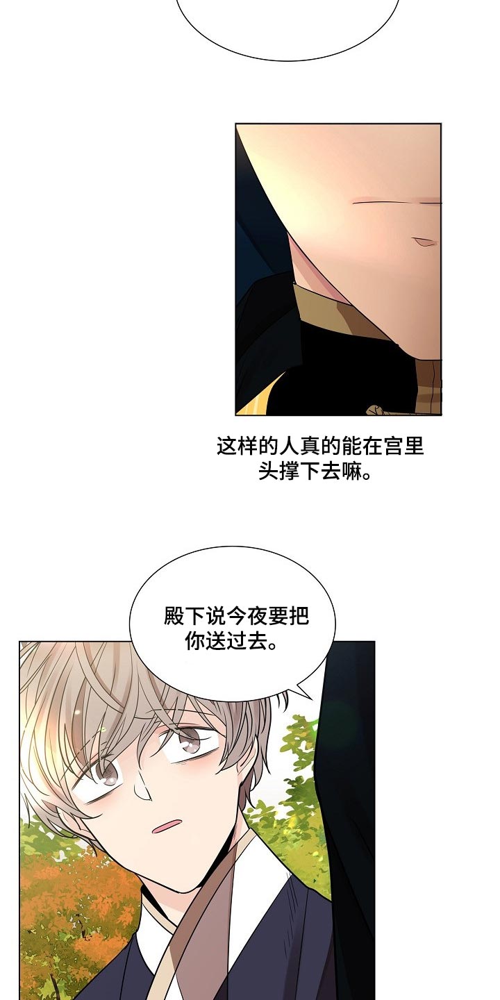 第40章：无法移开视线的人23