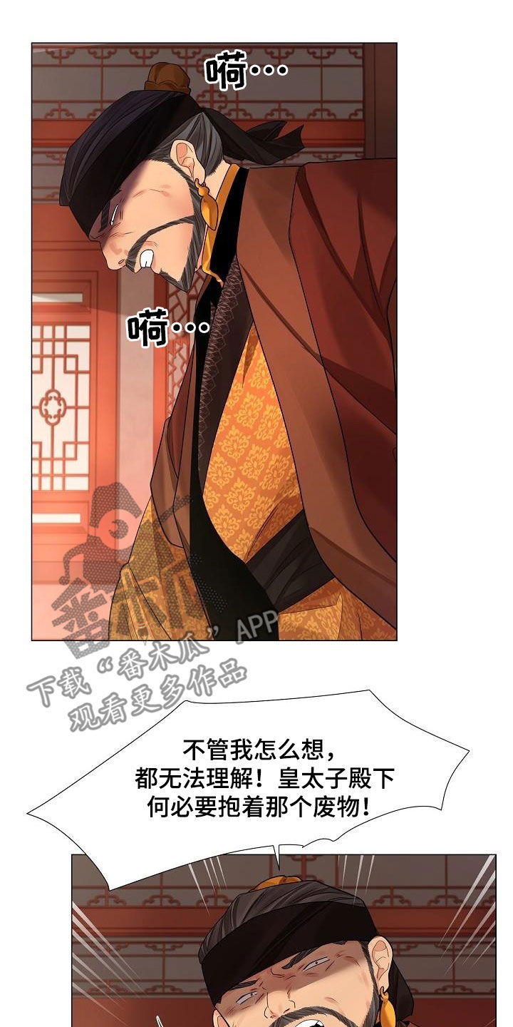 第103章：【第二季】大发雷霆23