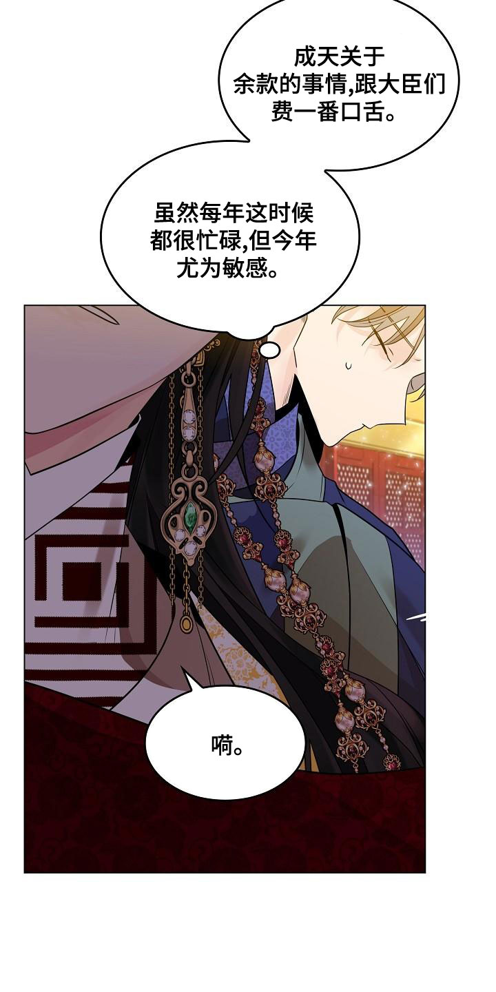 第55章：【第二季】心气不顺9