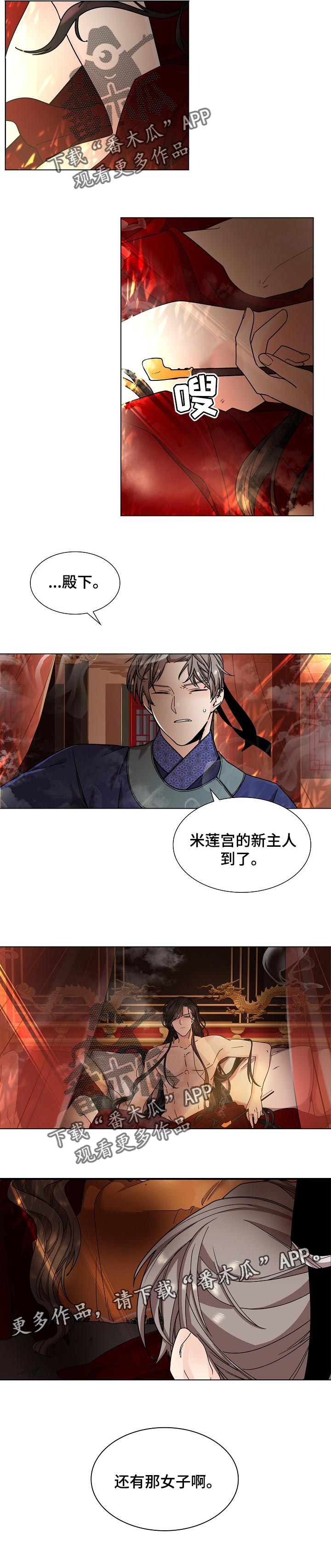 第20章：内心苦涩9