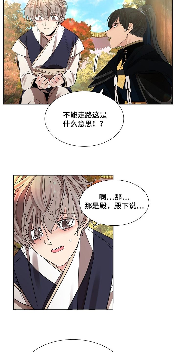 第40章：无法移开视线的人12