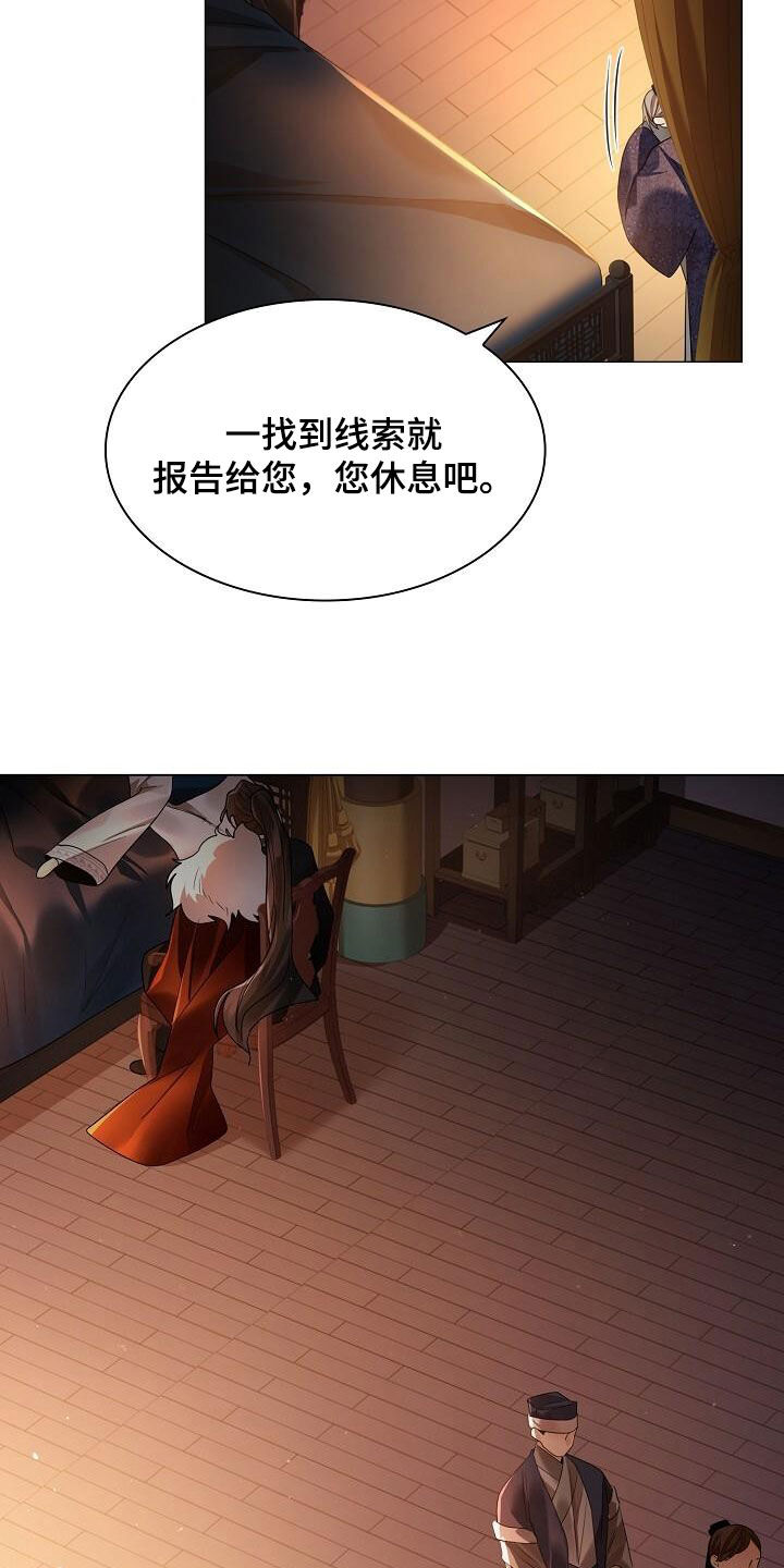 第125章：【第二季】到底是谁21