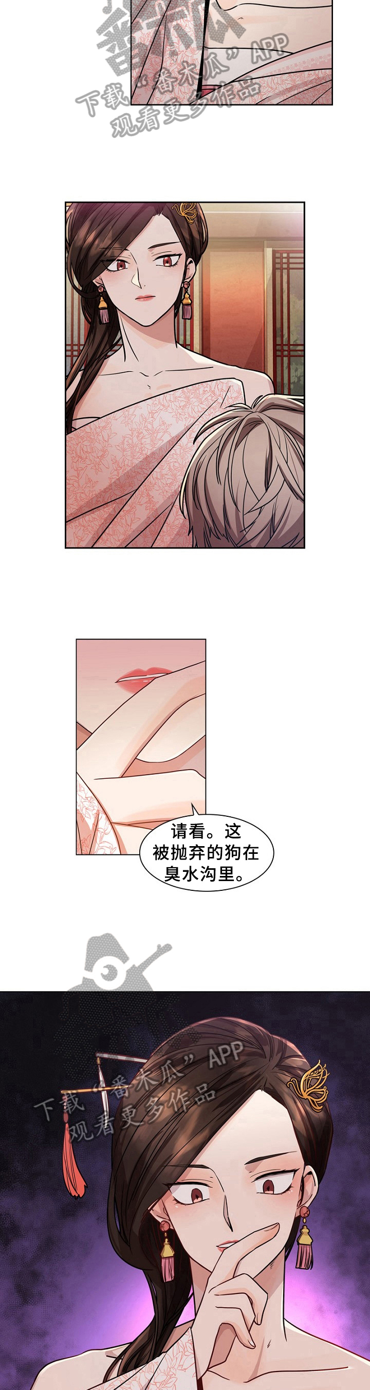 第6章：小心思7