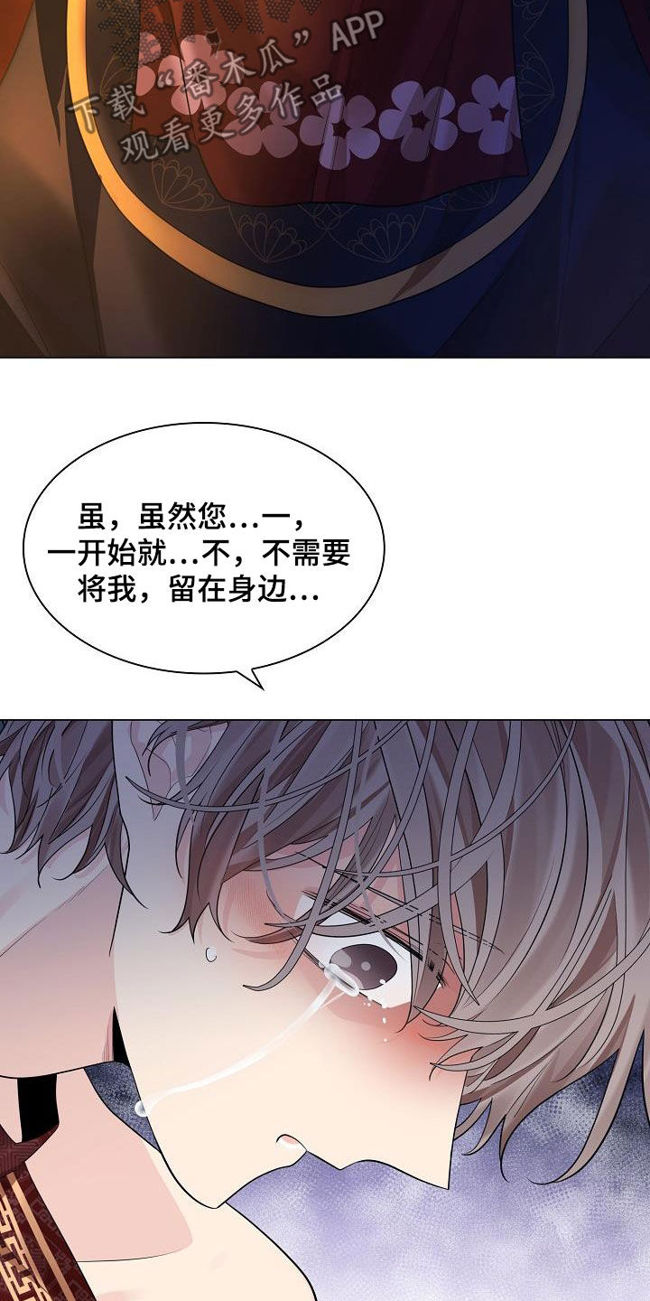 第101章：【第二季】都是我的13