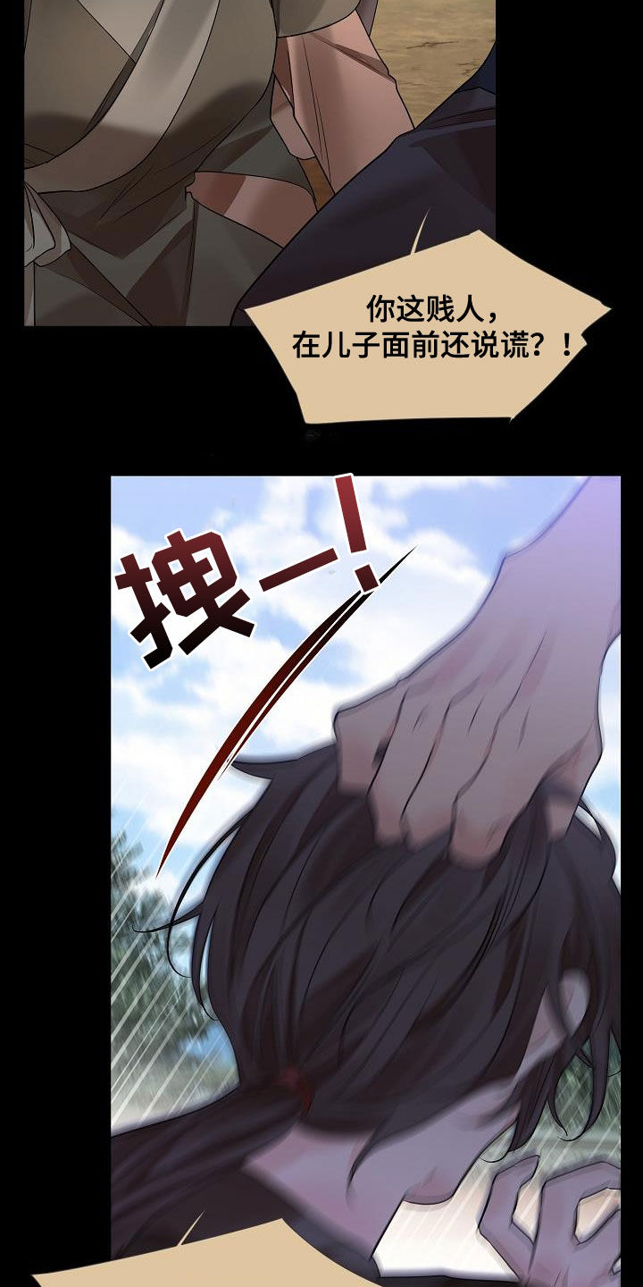 第119章：【第二季】含冤而死9
