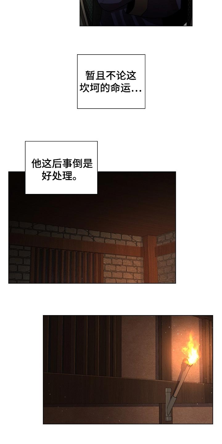 第49章：非常害怕6