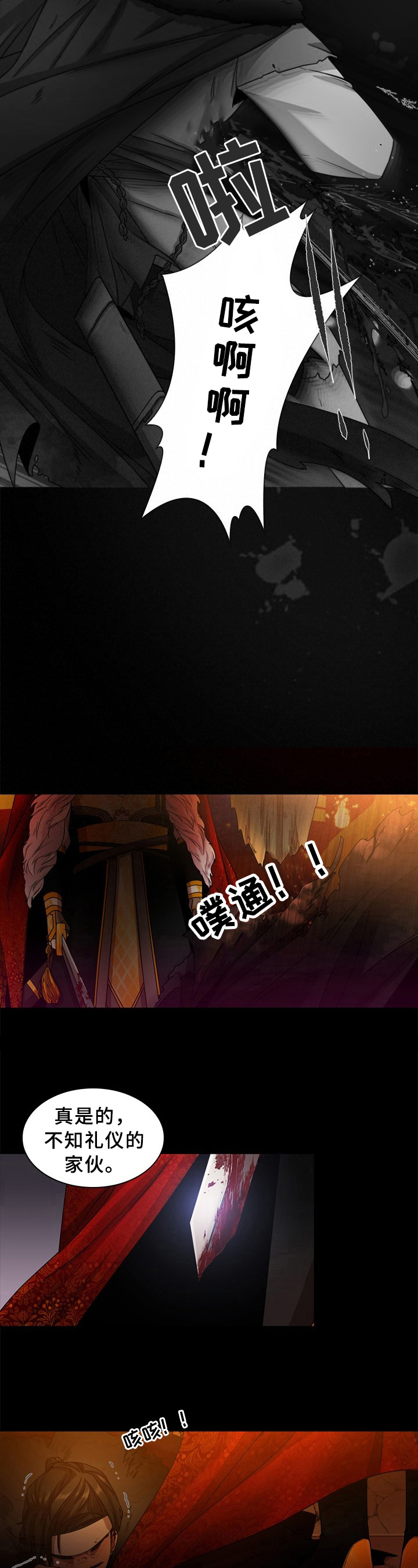 第2章：剿灭海盗5