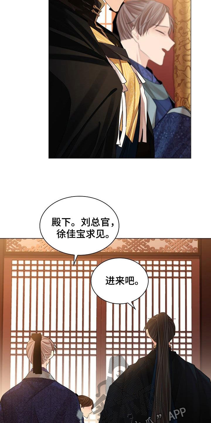 第79章：【第二季】不必着急19
