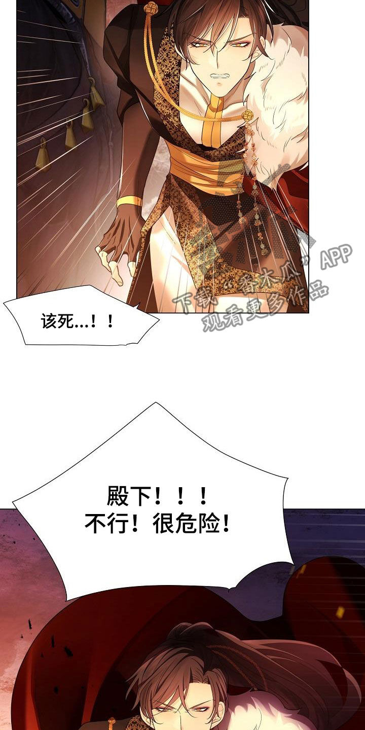 第124章：【第二季】救出11