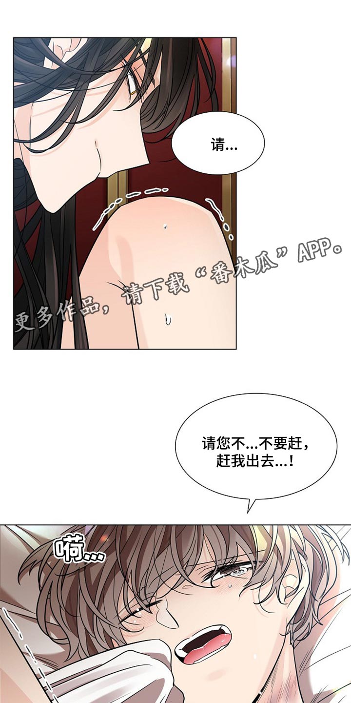 第33章：不要赶我出去19