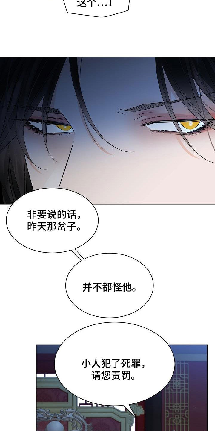 第102章：【第二季】名分29