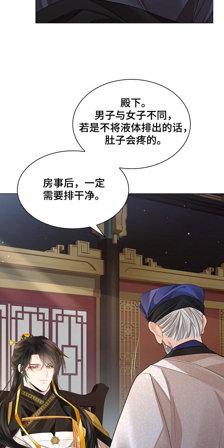 第108章：【第二季】体弱多病15