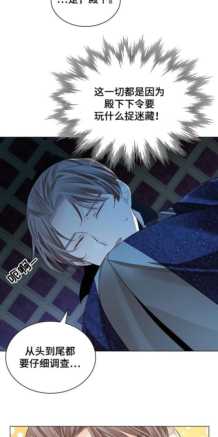 第103章：【第二季】大发雷霆1
