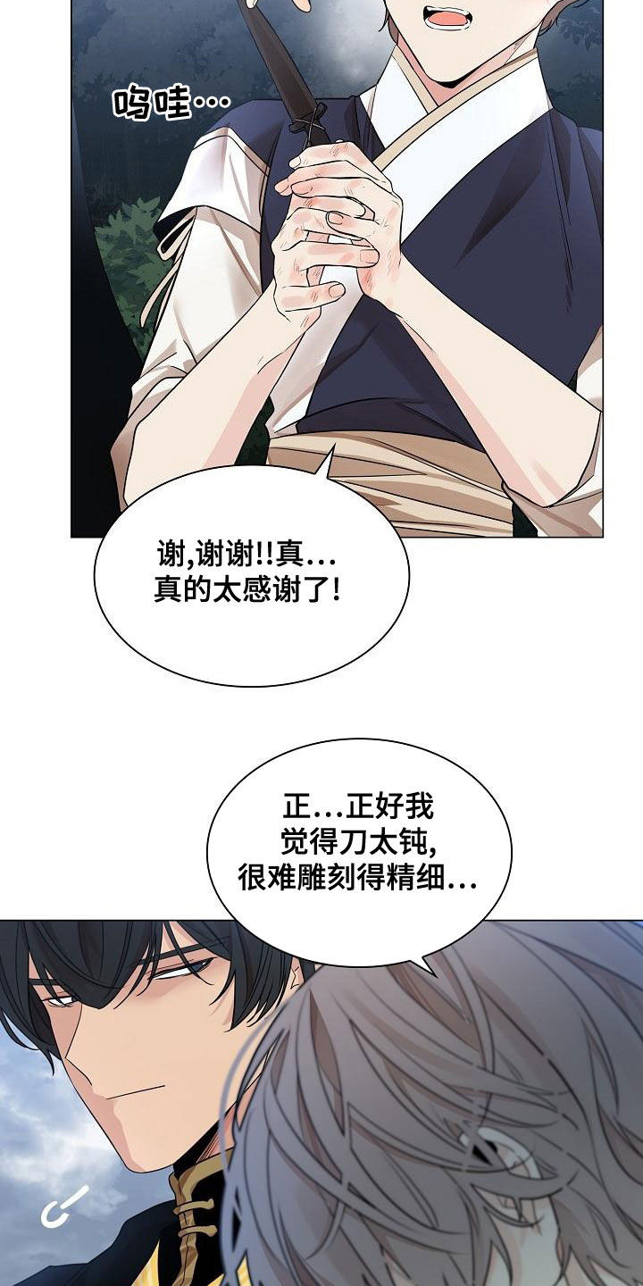 第61章：【第二季】真懂事21