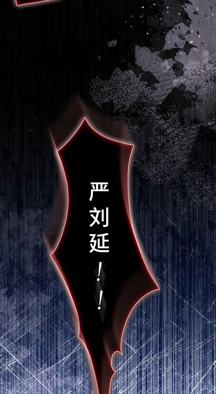 第66章：【第二季】雪夜5