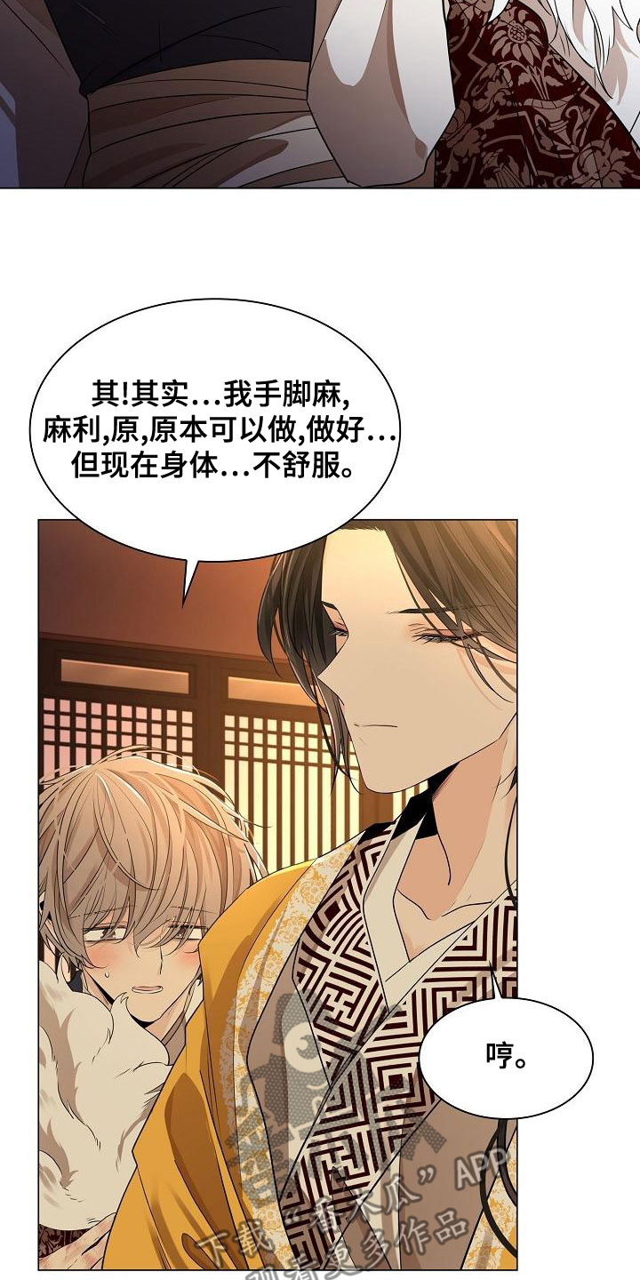 第58章：【第二季】一脸傻样6