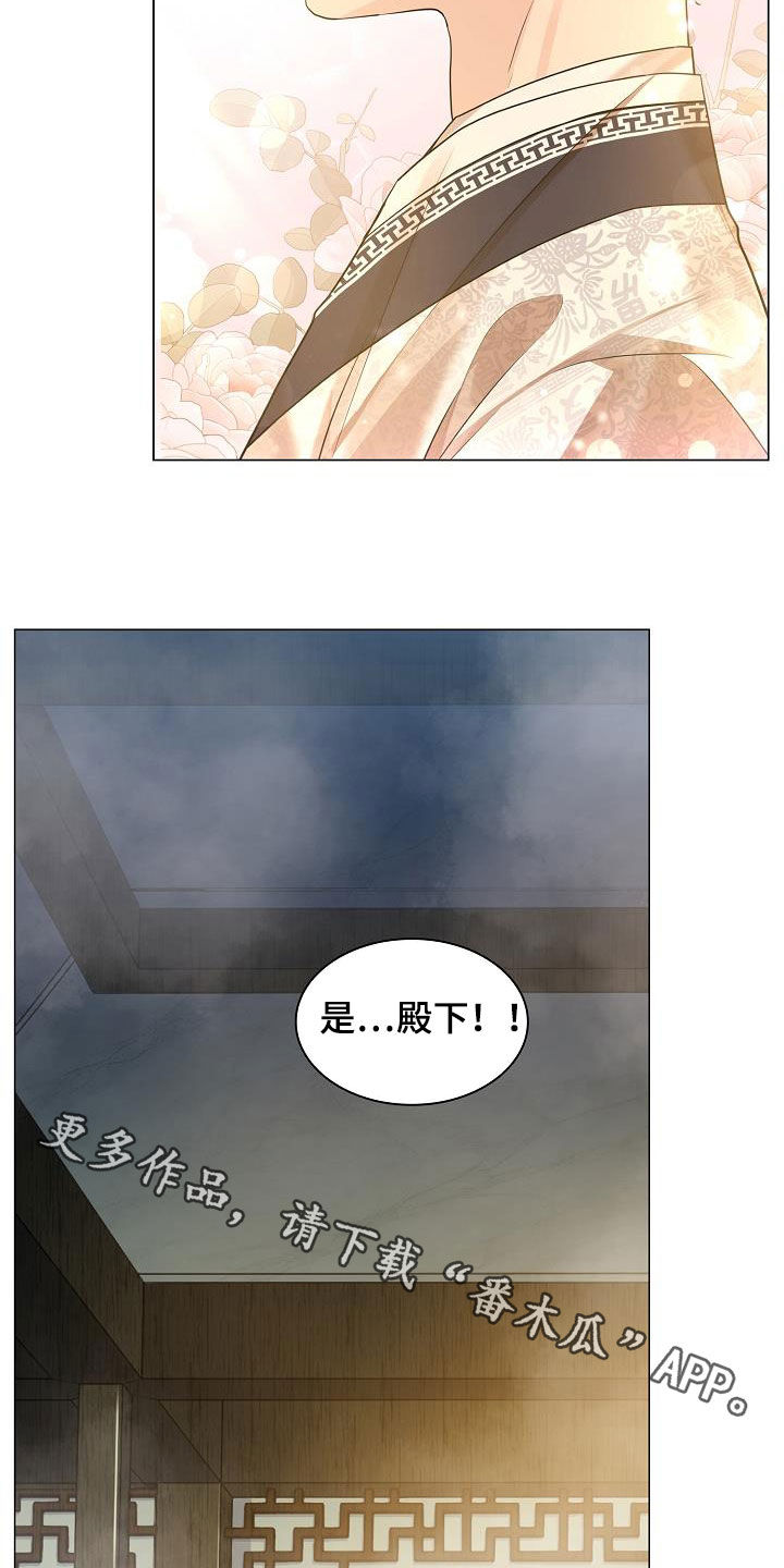 第81章：【第二季】服侍29