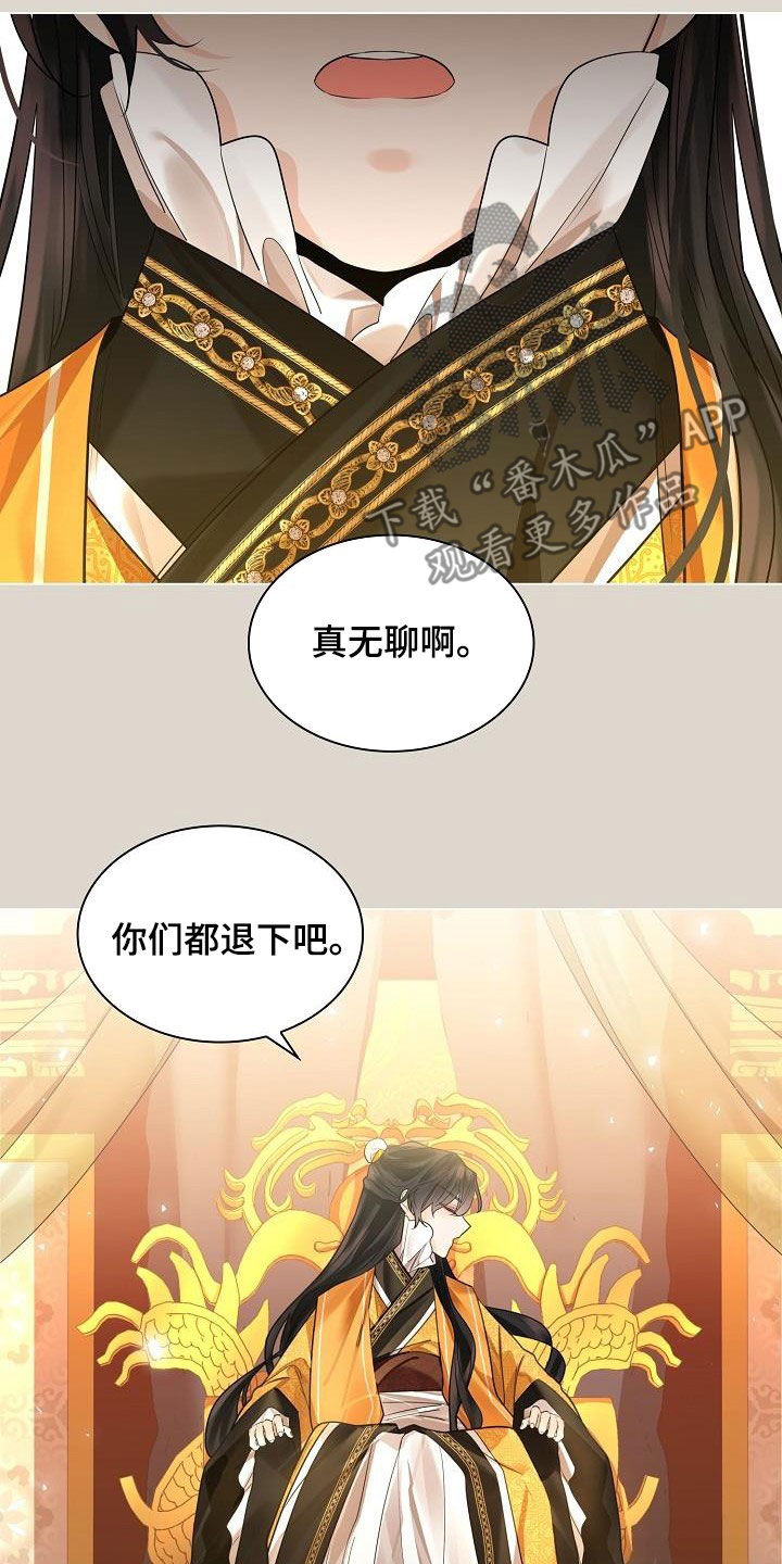 第87章：【第二季】报答恩情15