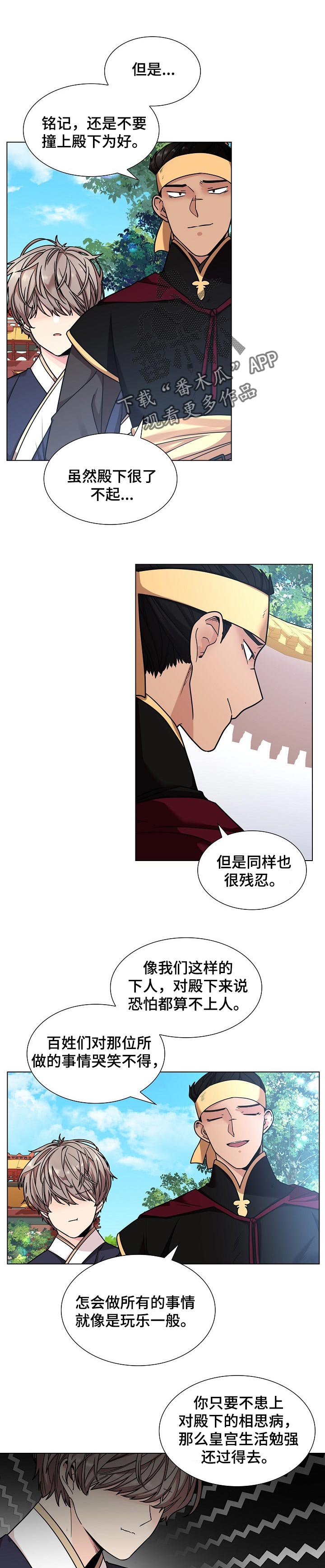 第20章：内心苦涩0