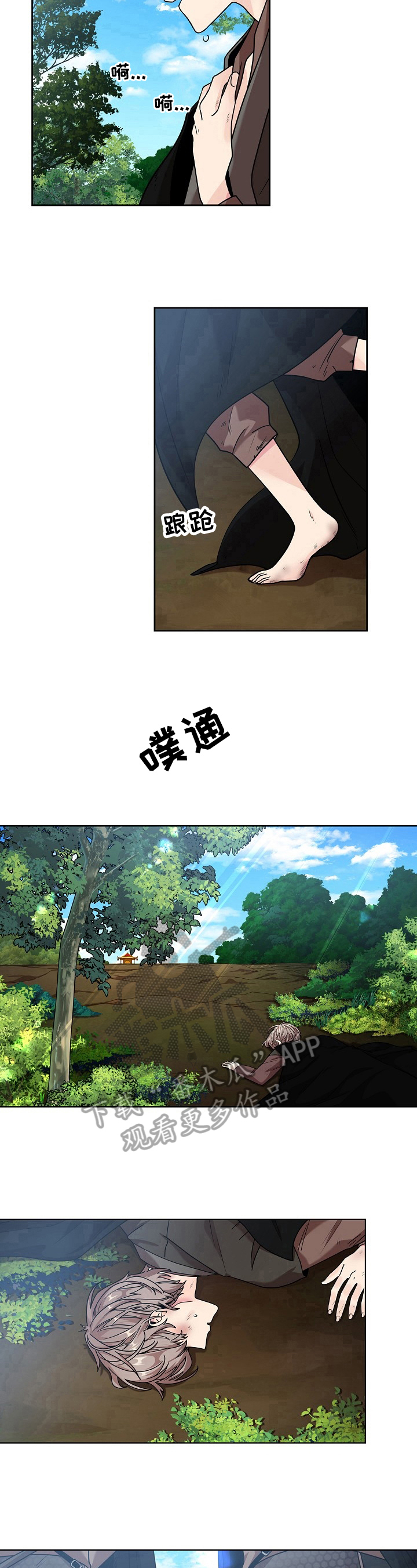第18章：带走8