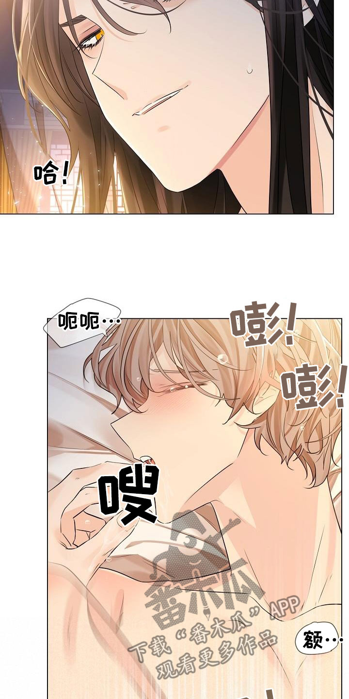 第84章：【第二季】求你9