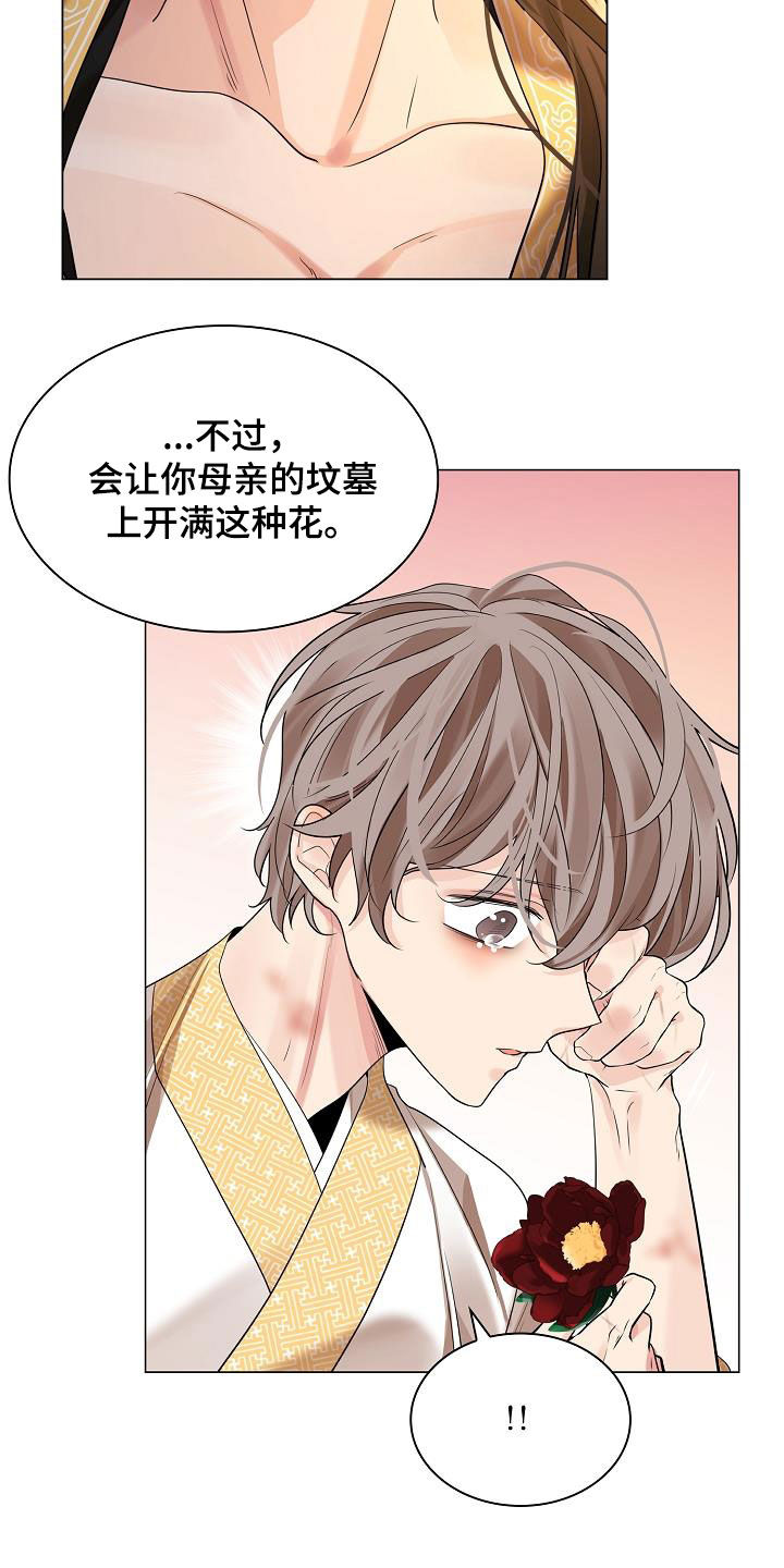 第119章：【第二季】含冤而死16