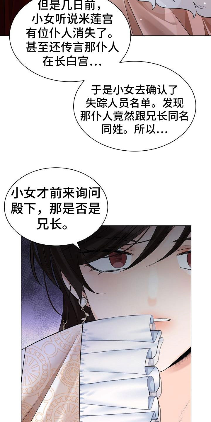 第77章：【第二季】虚伪2