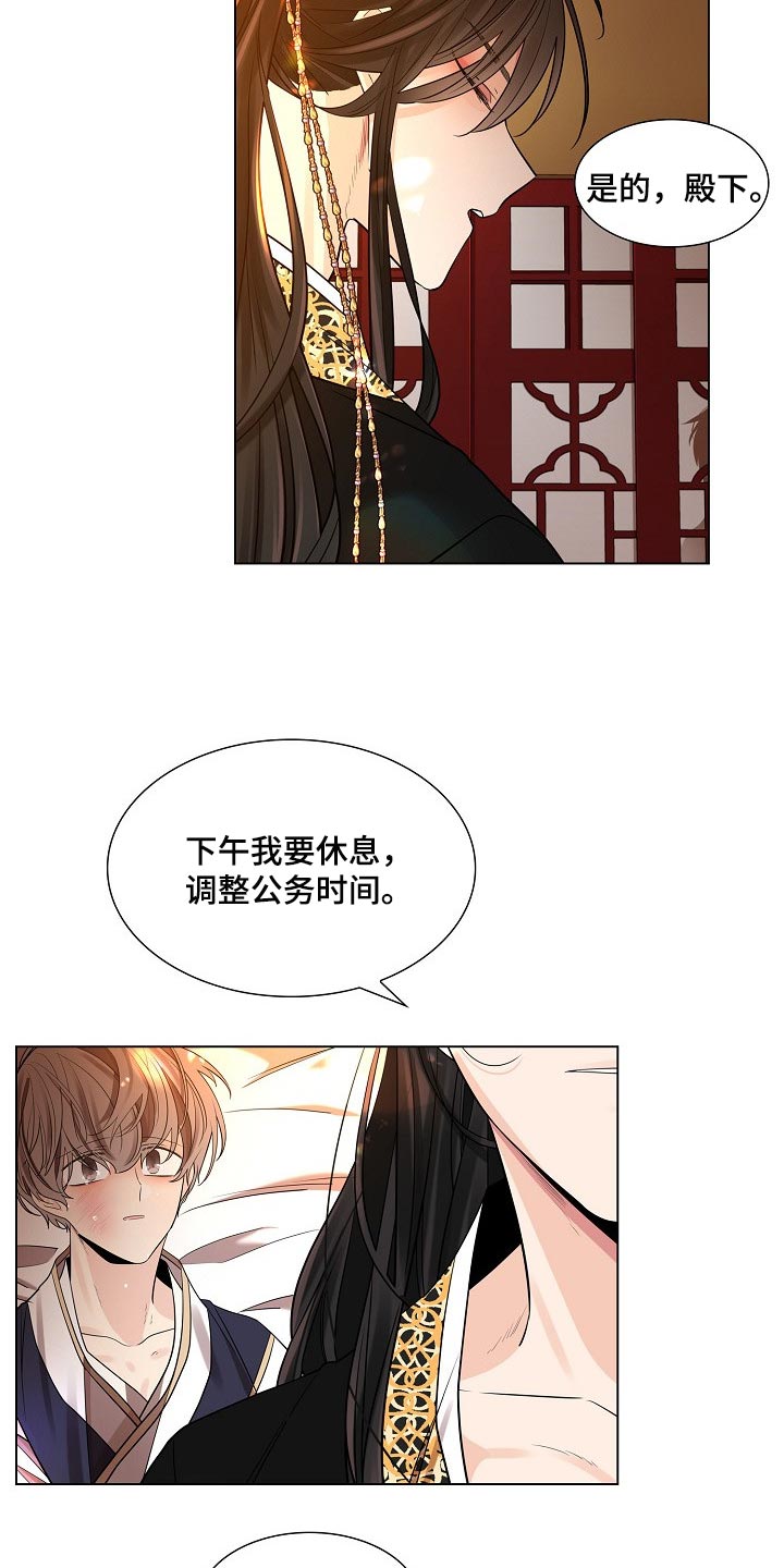 第38章：厌倦9