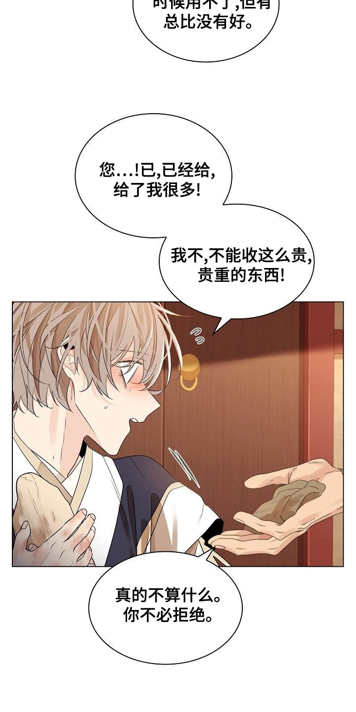 第57章：【第二季】体弱多病7