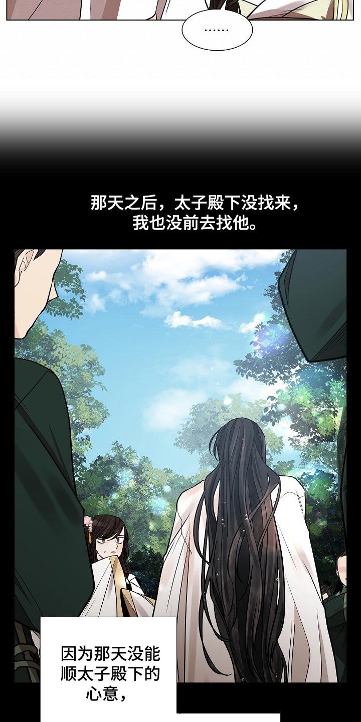 第46章：抹黑6