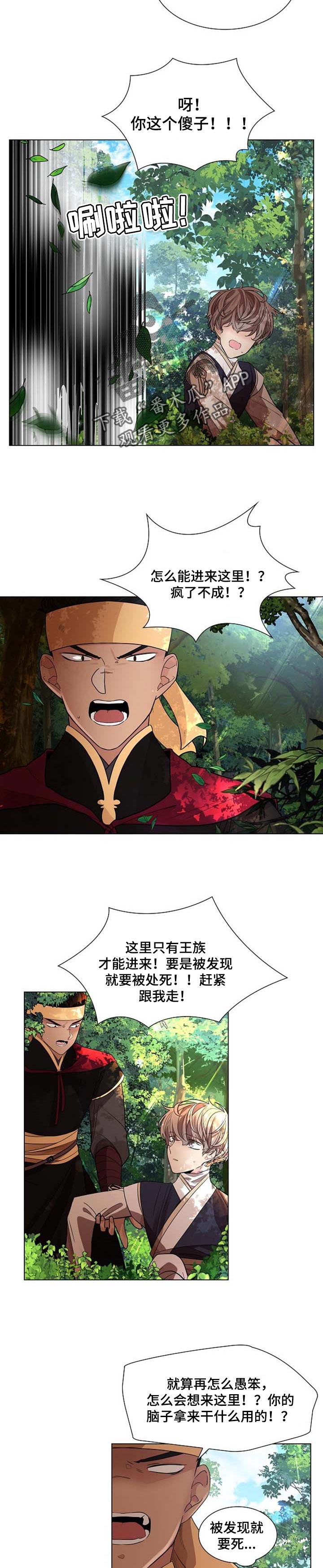 第31章：哭泣1