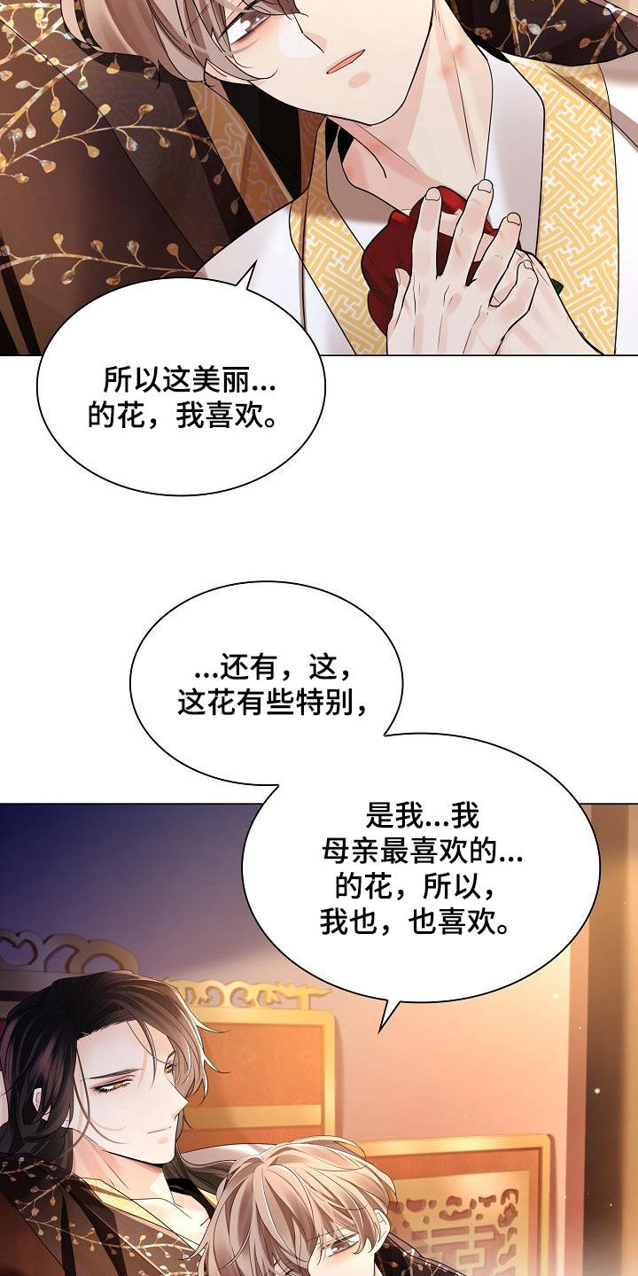 第119章：【第二季】含冤而死4