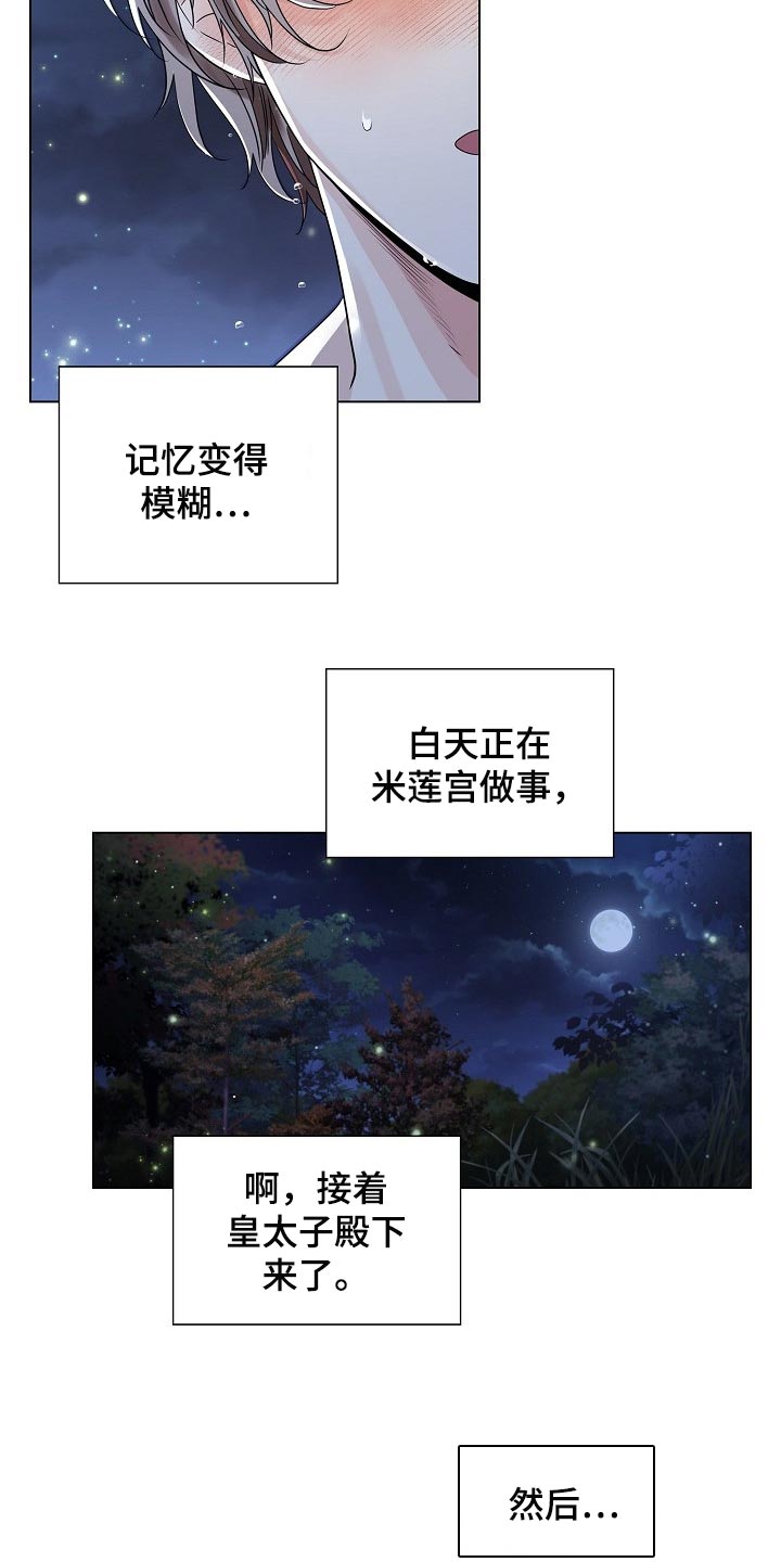 第50章：老实（第一季完结）18