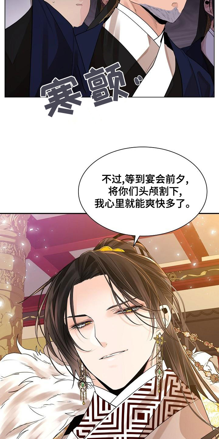 第55章：【第二季】心气不顺19