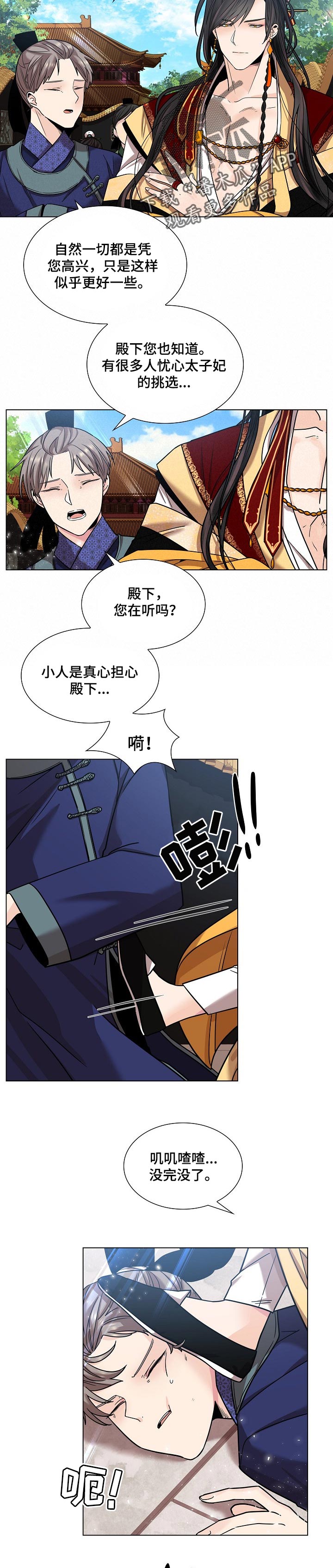 第21章：心气不顺4