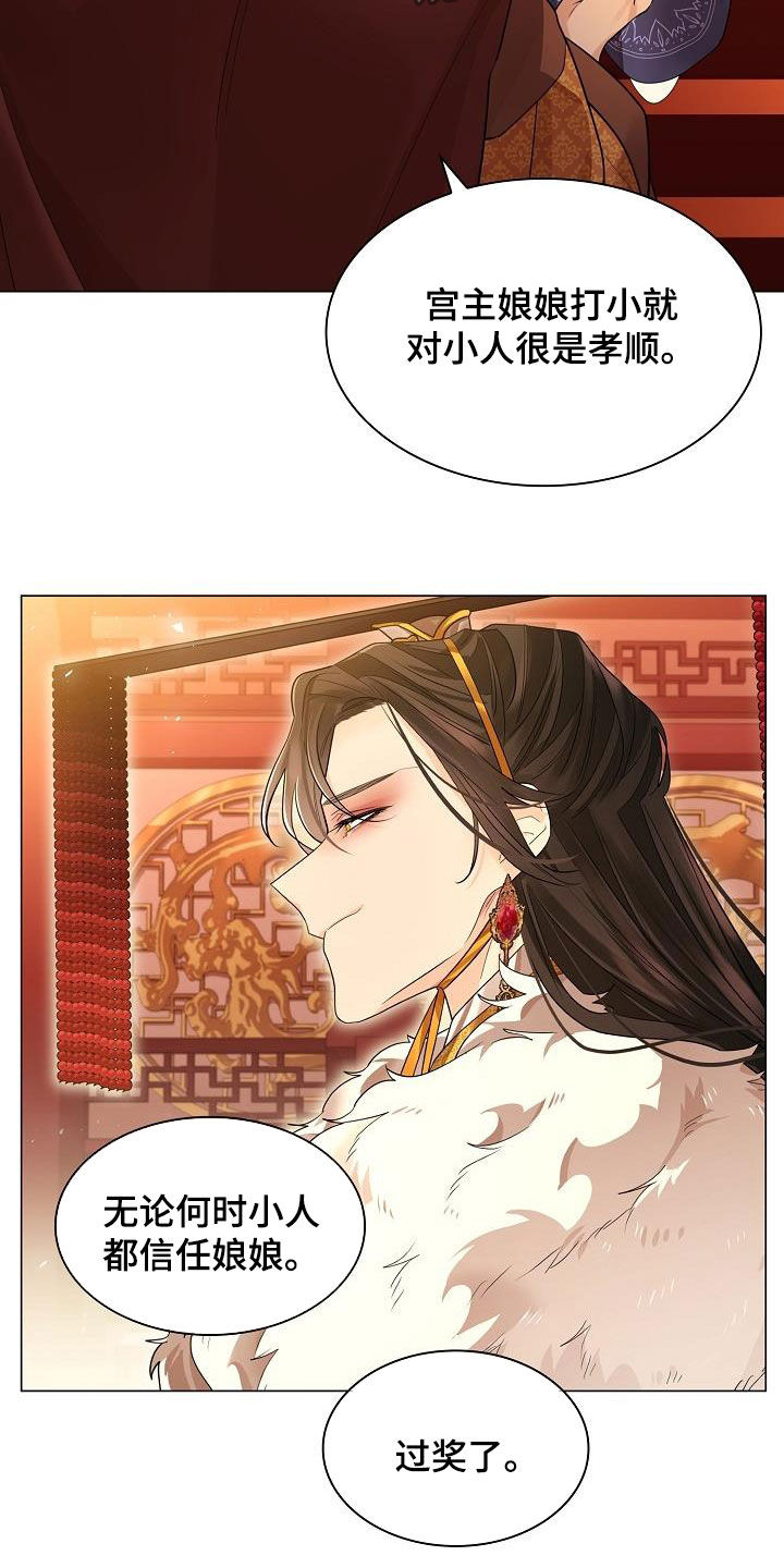 第95章：【第二季】什么鬼样子33