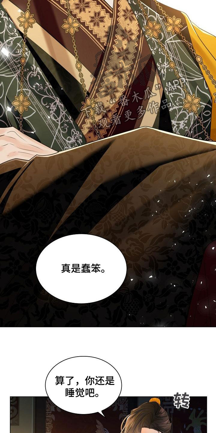 第75章：【第二季】议论12