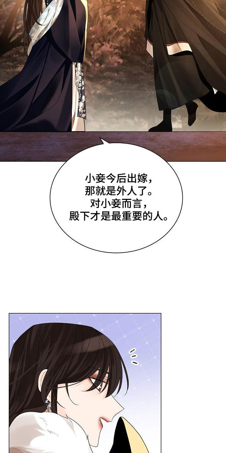 第118章：【第二季】花6