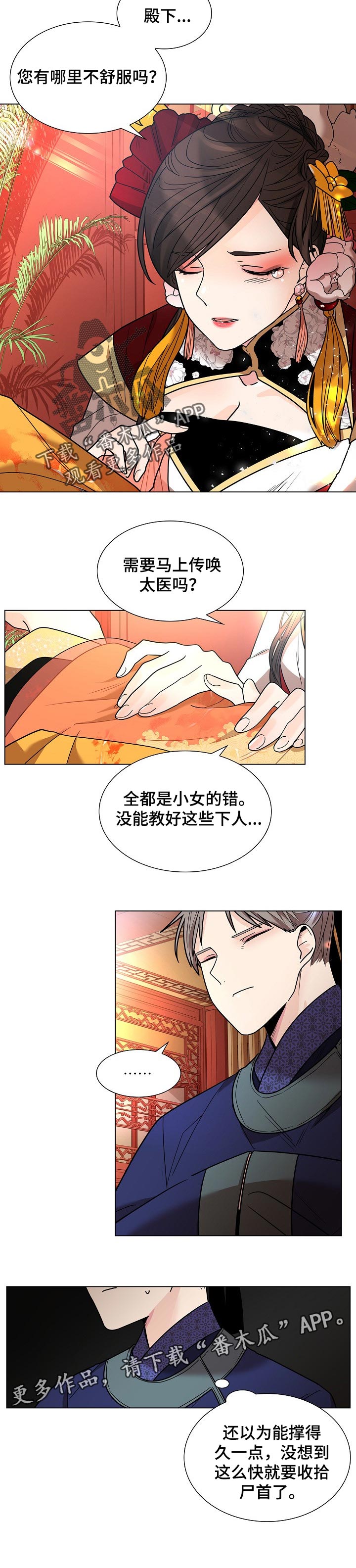 第22章：尊贵的女人7