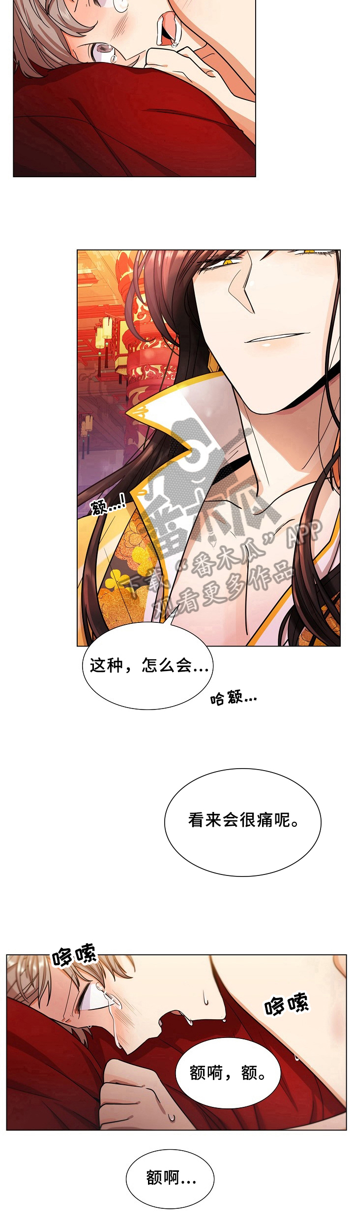第13章：换口味7