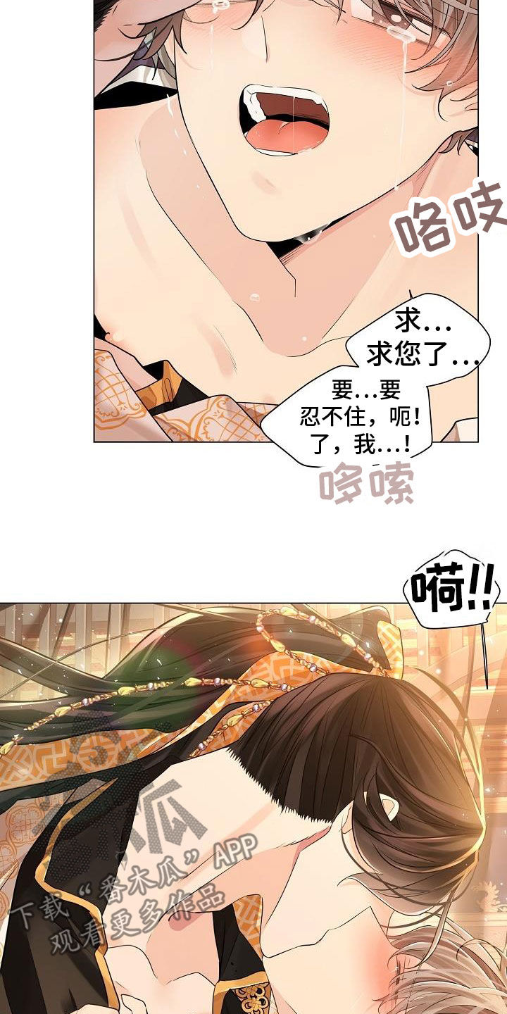 第78章：【第二季】我来帮您吧8