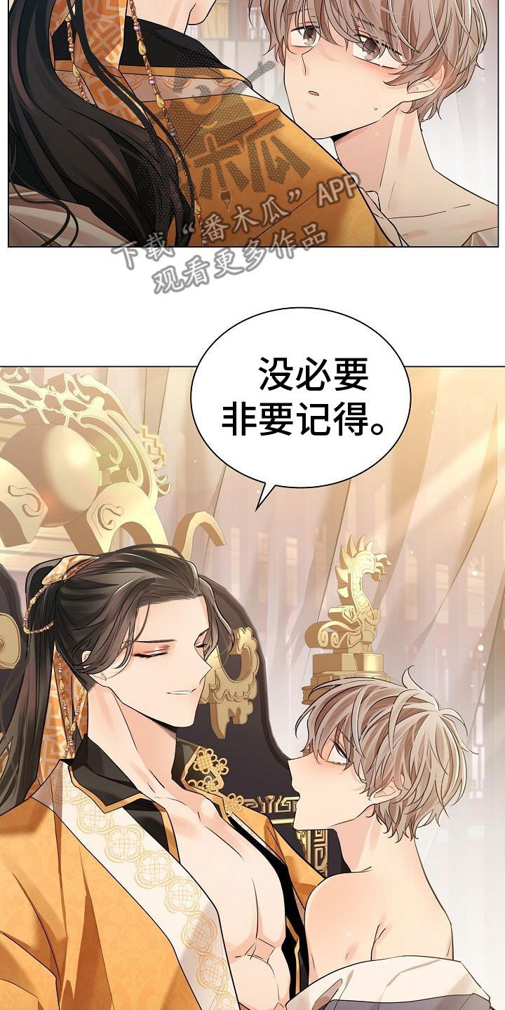 第78章：【第二季】我来帮您吧18