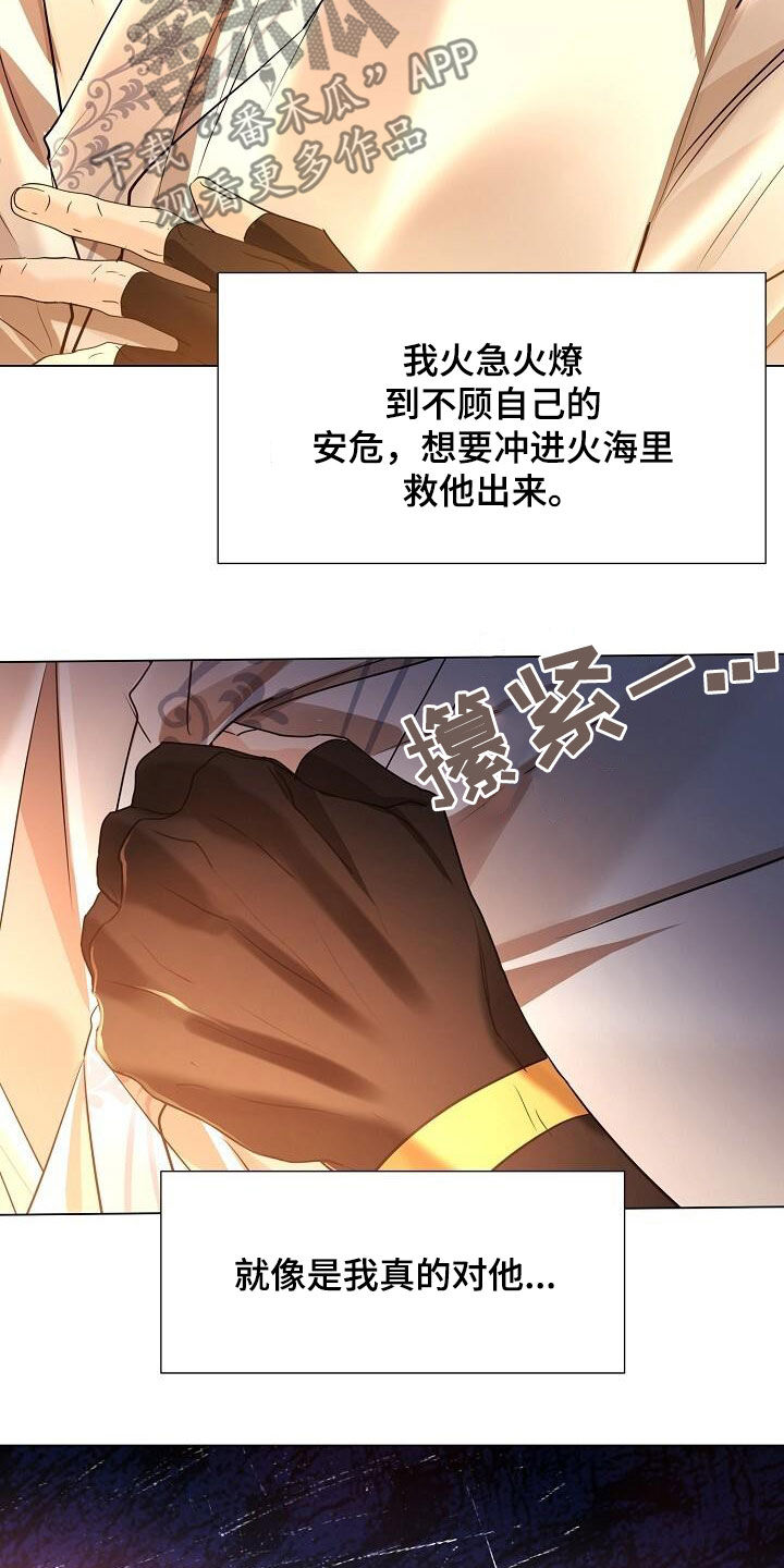 第126章：【第二季】不如死了23