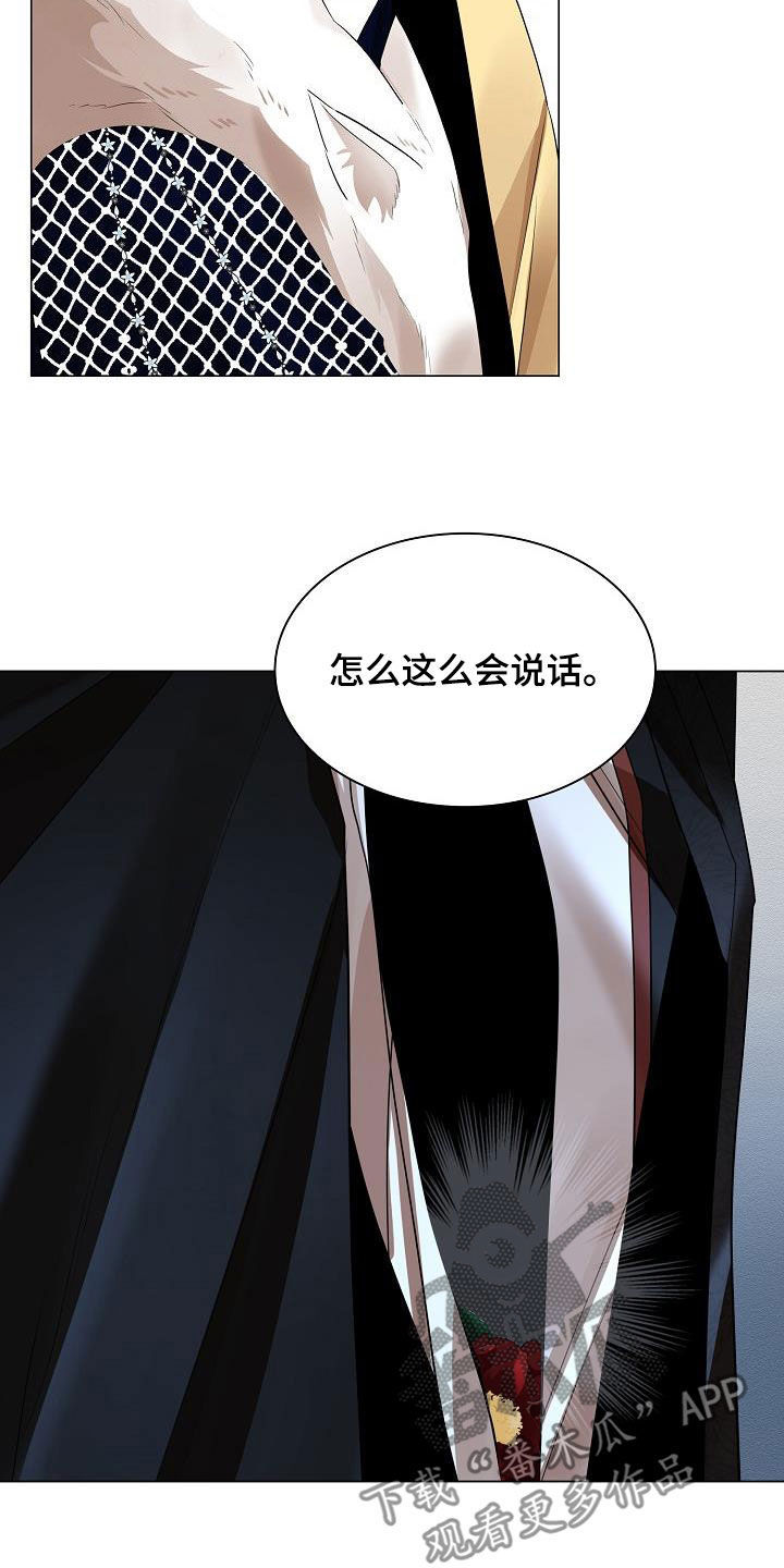 第118章：【第二季】花7