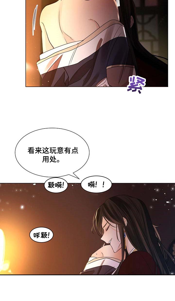第41章：骄纵11