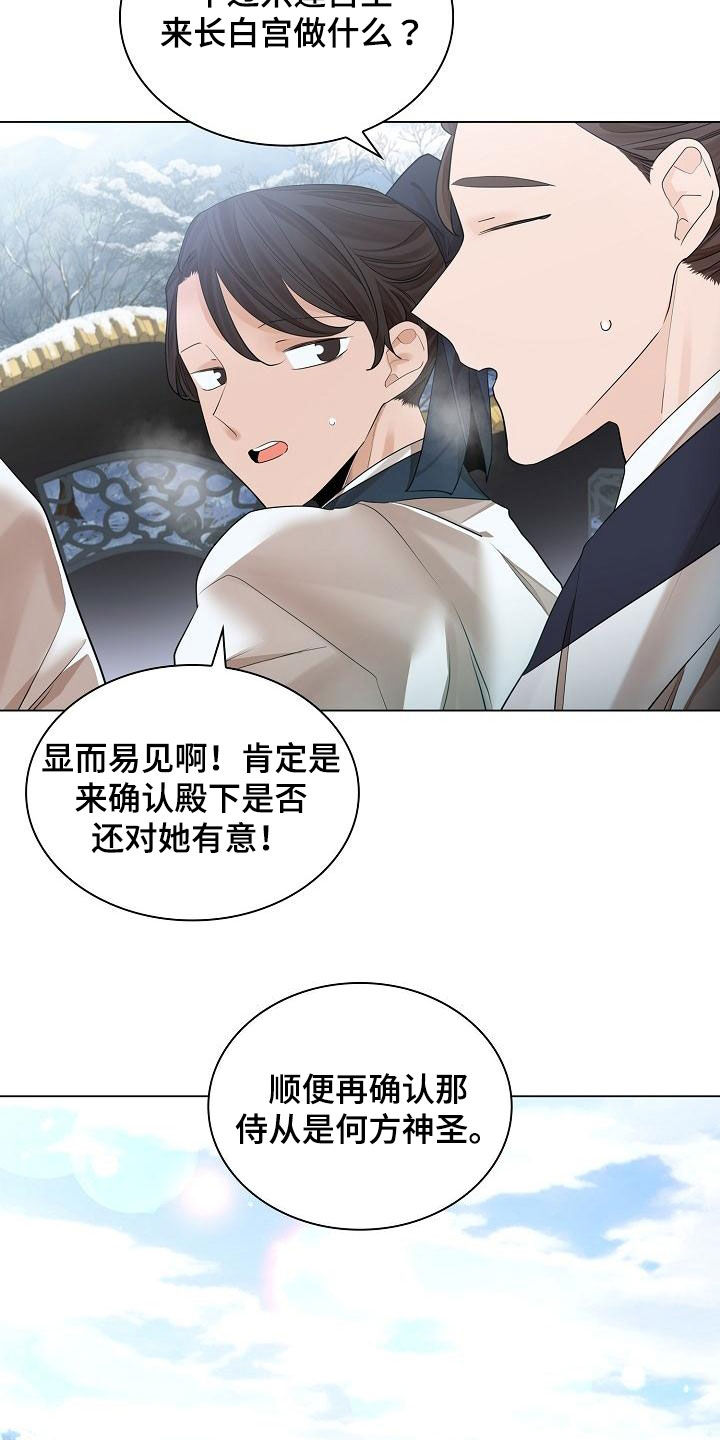 第76章：【第二季】拜见2