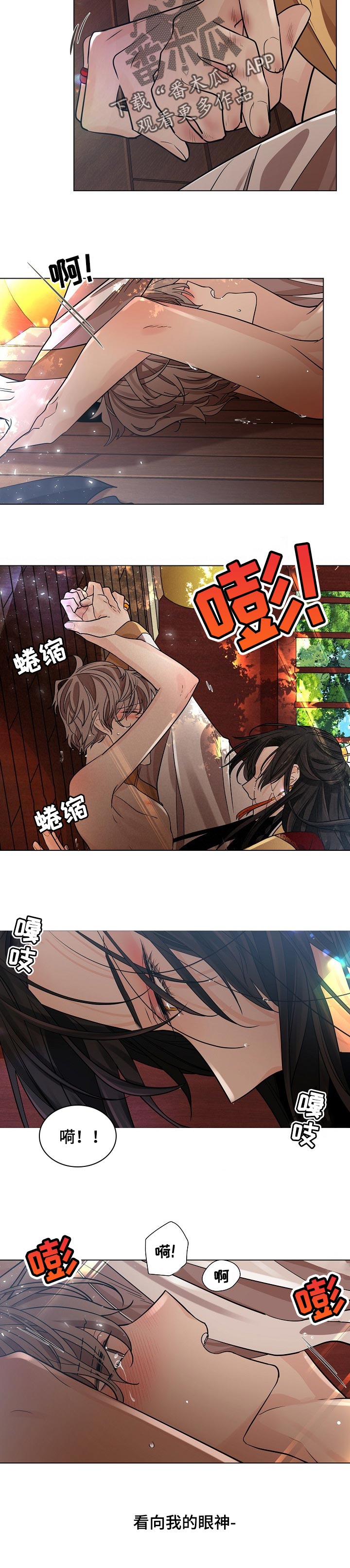 第28章：眼神5