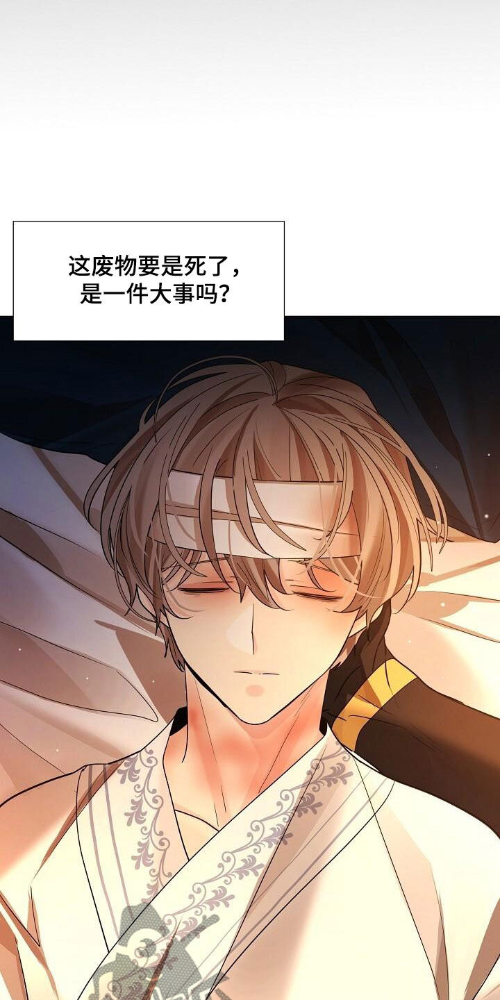 第126章：【第二季】不如死了22