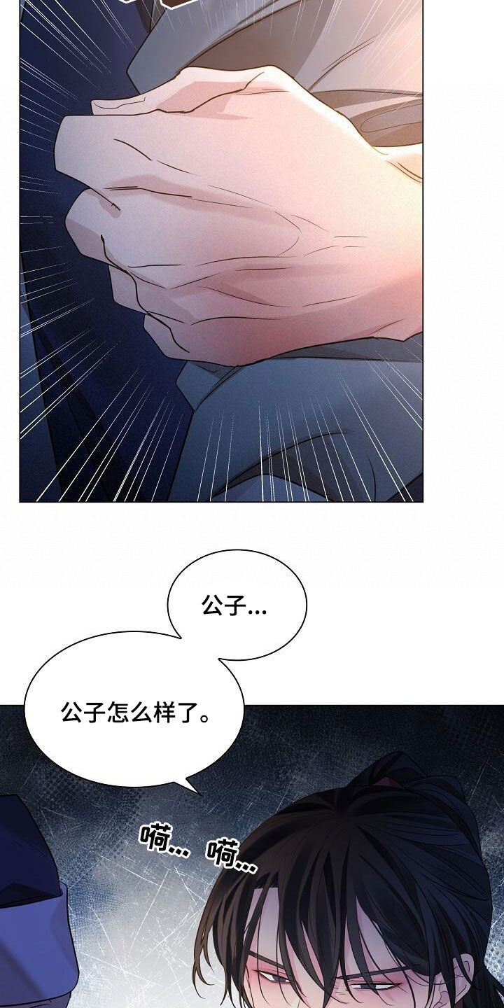 第125章：【第二季】到底是谁24