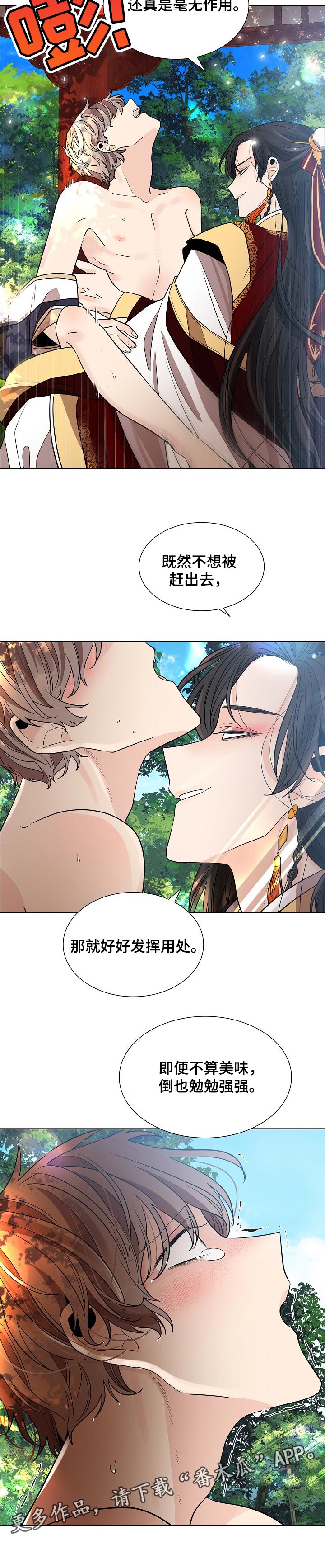 第27章：发挥用处6